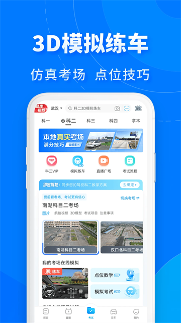 驾考宝典2020下载 驾考宝典2020下载