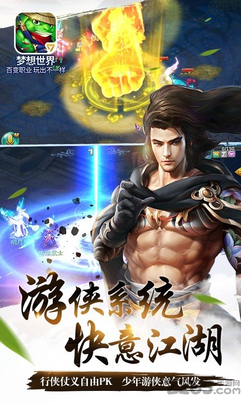 九游梦想世界手游