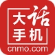 大话手机