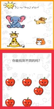 Brain Riddle Master(大脑谜语大师)