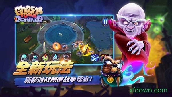 幽灵塔防游戏 幽灵塔防游戏