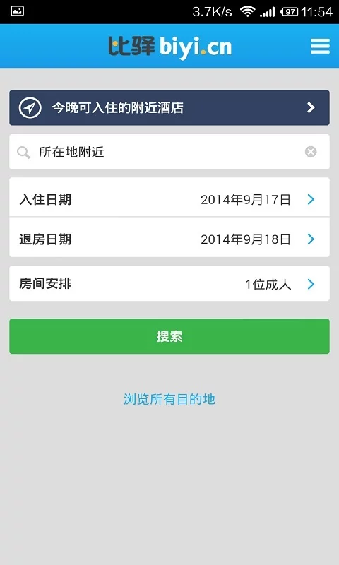 比驿(酒店对比) 比驿(酒店对比)