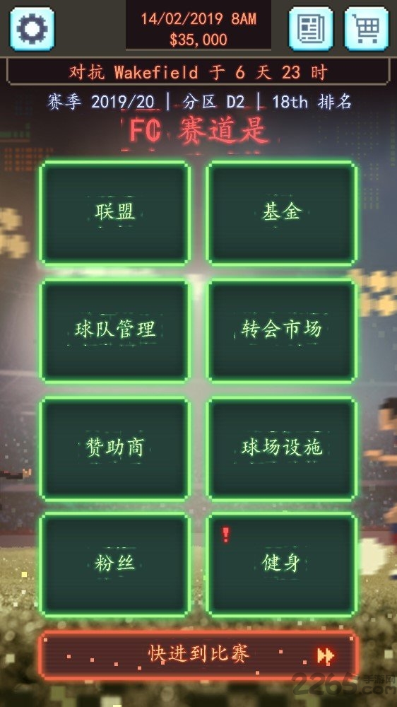 足球老板_经理人
