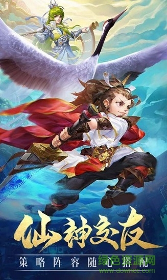 封神游戏手游
