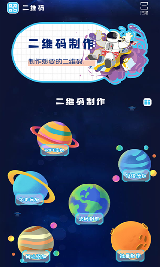 条形码扫描器 条形码扫描器