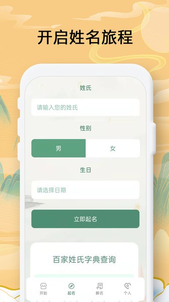 周易测名字打分 周易测名字打分