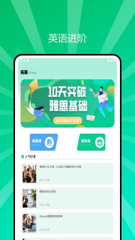 倾听英语 倾听英语
