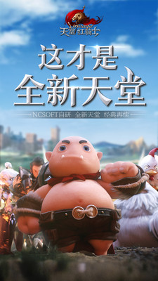 天堂红骑士