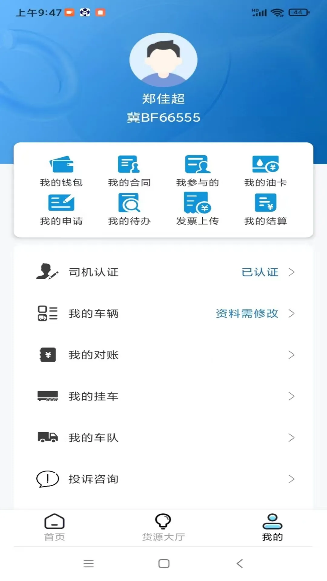 好运快联