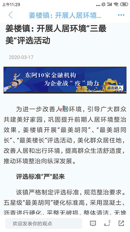 东阿融媒