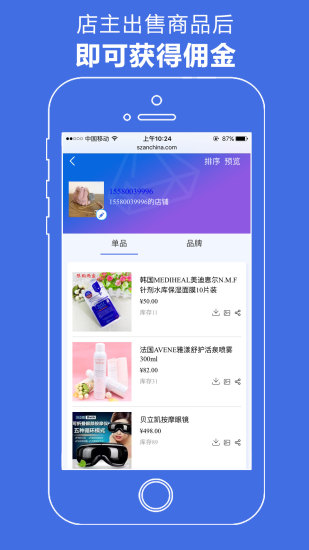 深赞微店 深赞微店