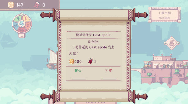 云端商人游戏(MerchantOfTheSkies) 1.0 安卓版