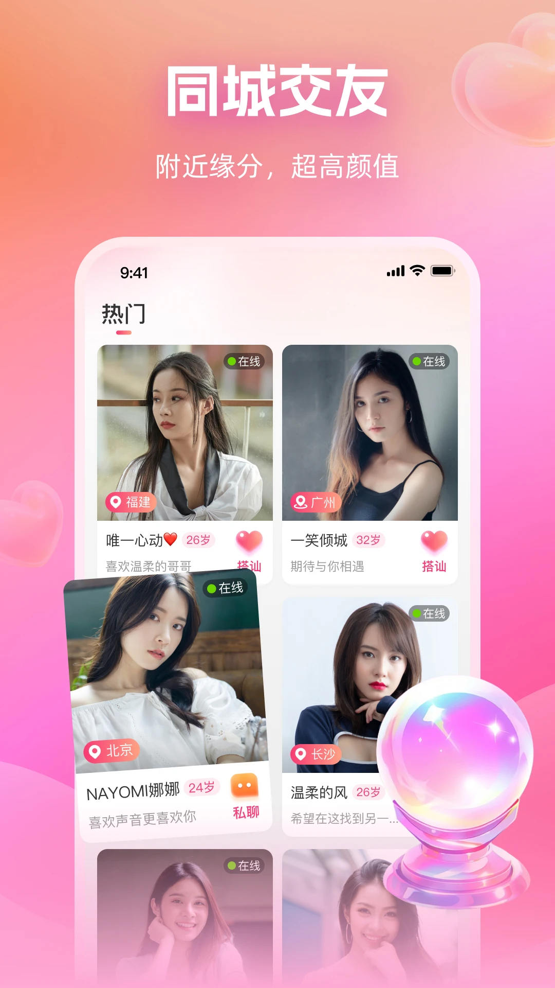 附近畅谈 附近畅谈
