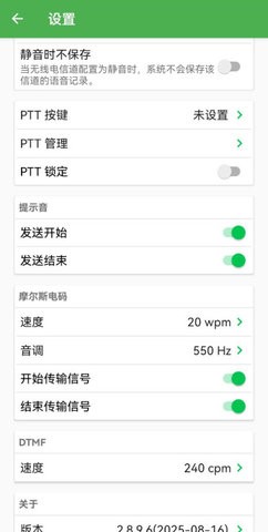 HT对讲机