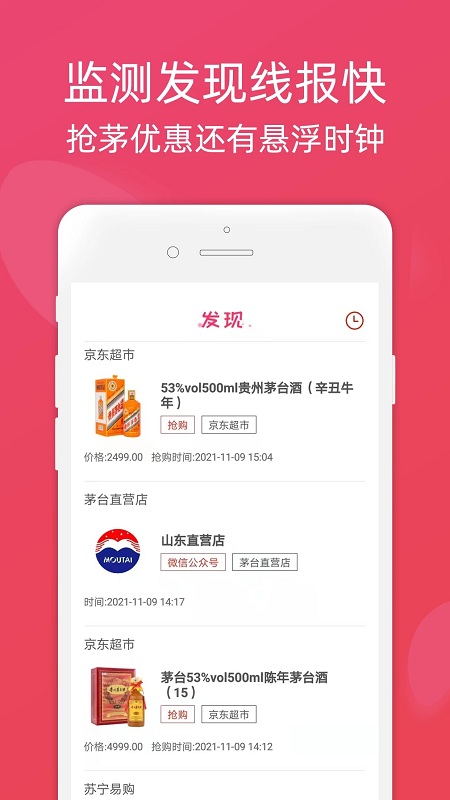 龙券网购优惠券app