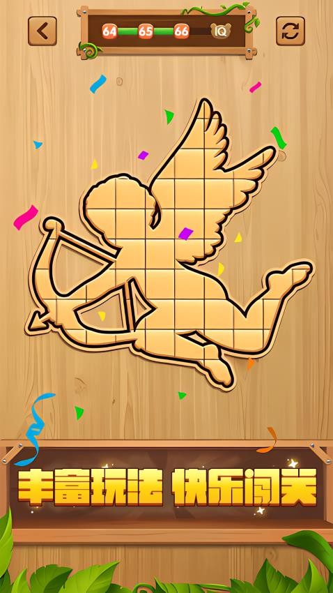 天天去拼图