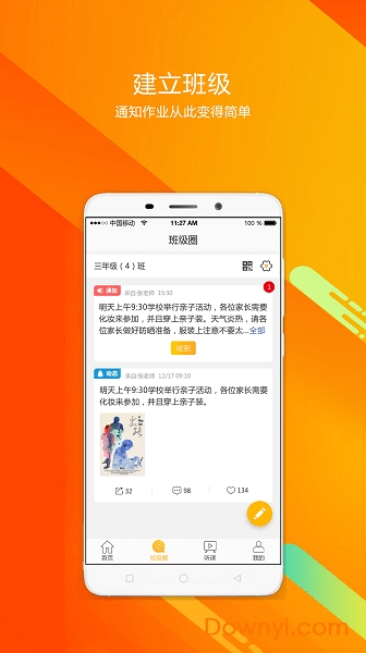遇见师者