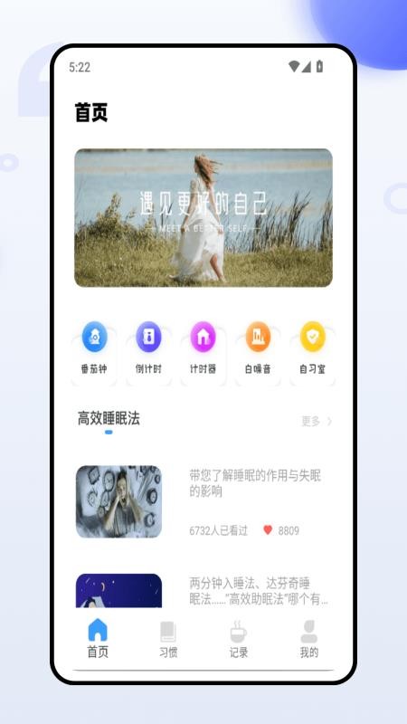 准时宝 准时宝
