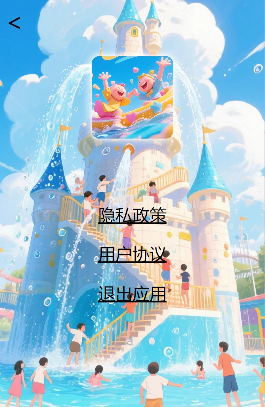 奇迹快乐游