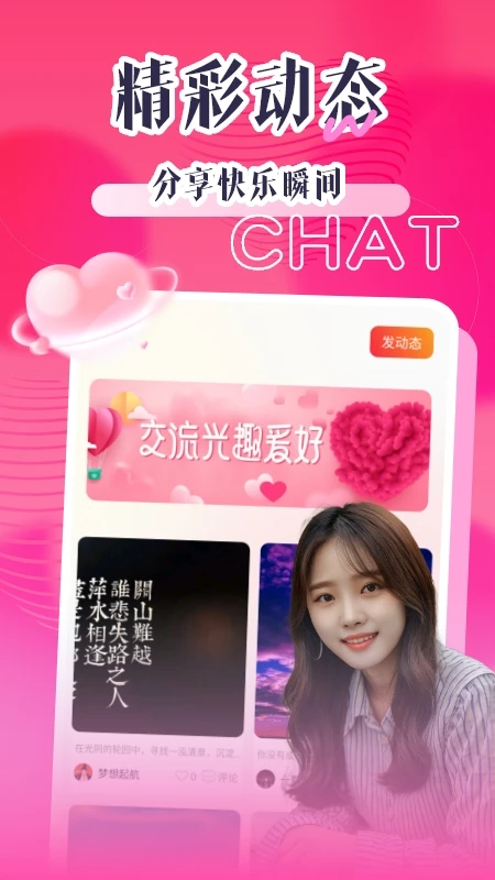 扑爱