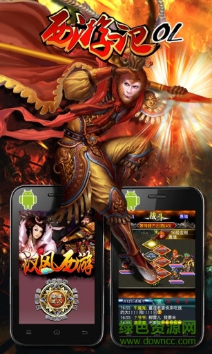 西游记Online