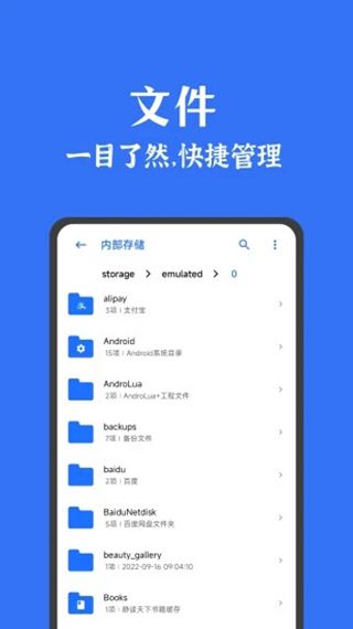 安卓清理君(手机清理工具) v3.8.8 安卓版