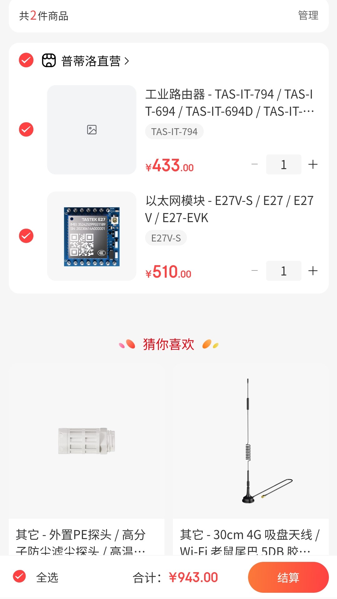 普蒂洛