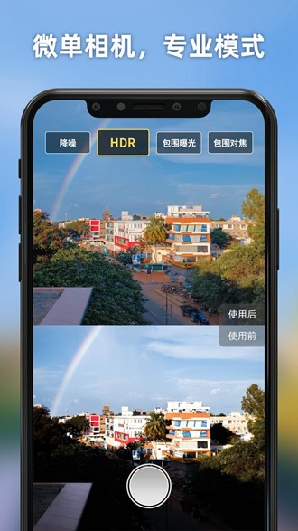 Proframe原质专业相机 安卓版v1.6.2 Proframe原质专业相机 安卓版v1.6.2