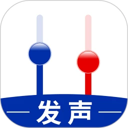 发声