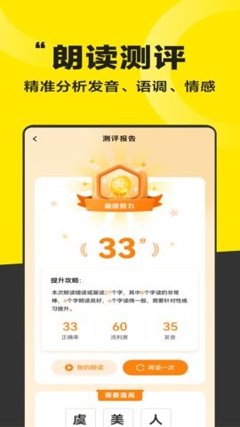 好好晨读