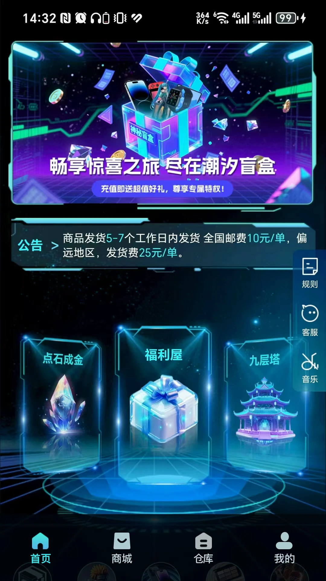 潮汐盲盒