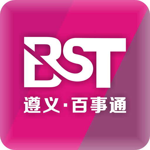 遵义百事通