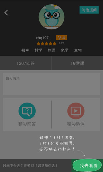 好哇学堂 好哇学堂
