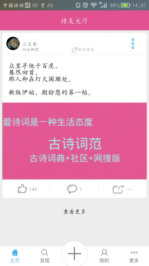 古诗词范