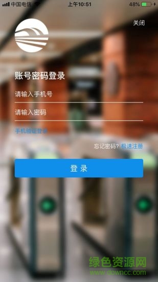 兰州轨道ios版 兰州轨道ios版