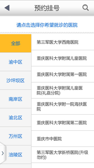 医事通 医事通
