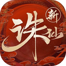 诛仙手游果盘版