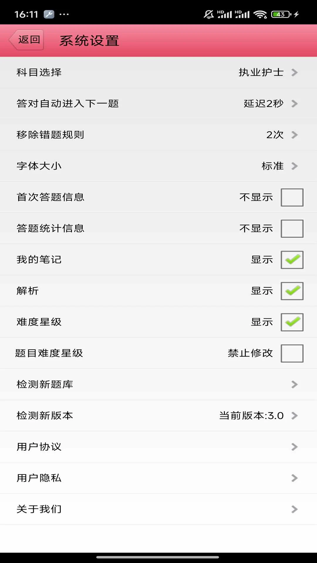 考霸护士