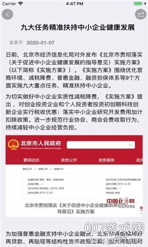 文科汇
