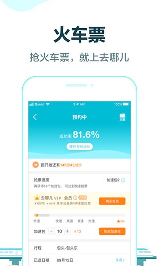 去哪儿旅游网 去哪儿旅游网