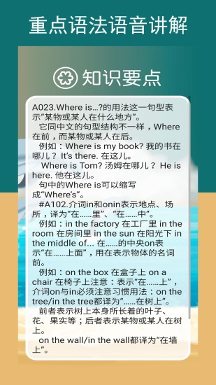 新标准英语点读