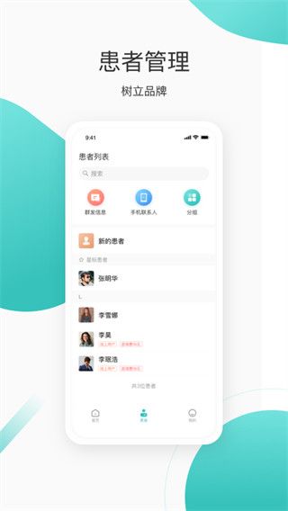 良医在线(医疗服务软件) v5.9.11 安卓版