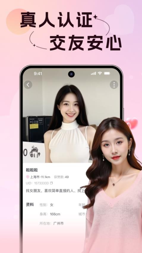 附近初聊