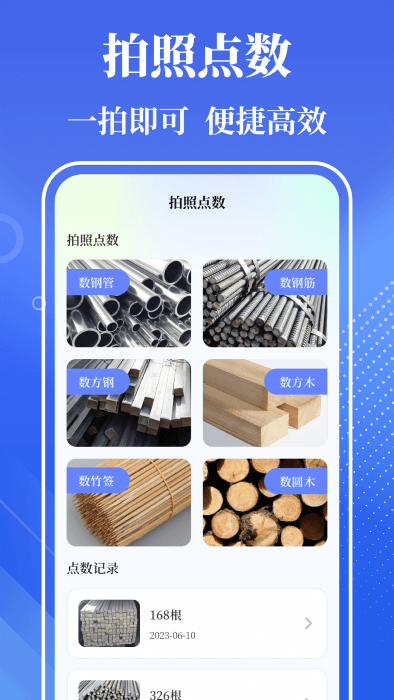量角器噪音测量工具