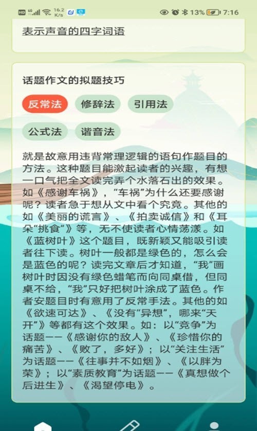 创作神器
