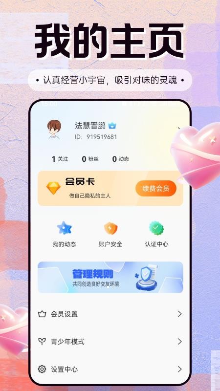 慢吻