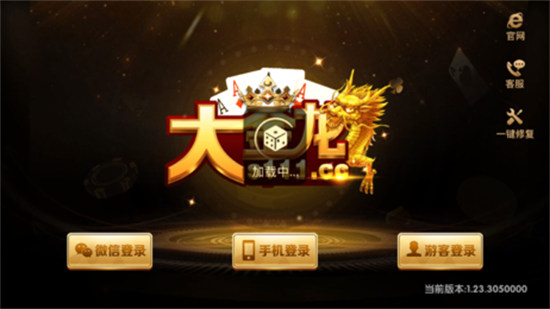 大金棋牌