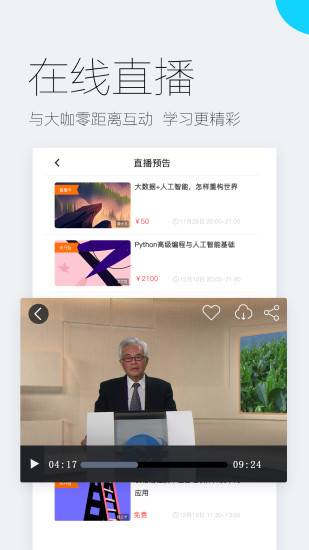 易极网校客户端