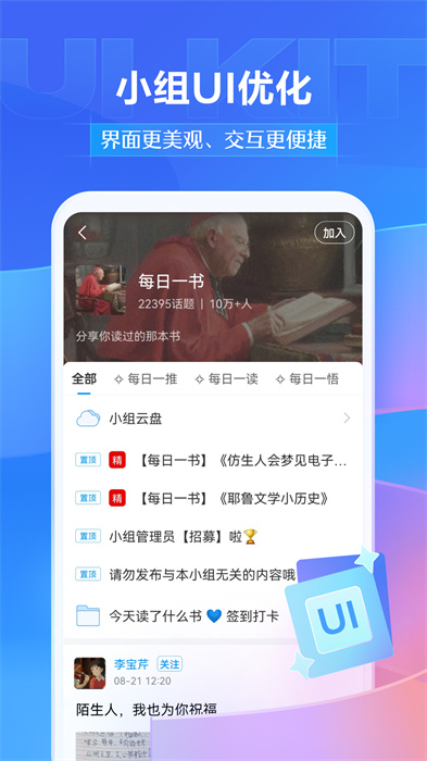 超星尔雅软件(学习通)