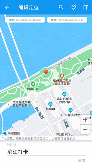 模拟定位助手app